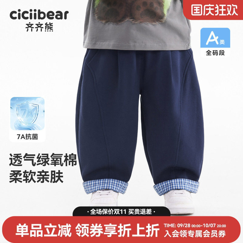 齐齐熊宝宝裤子春秋款男童休闲裤