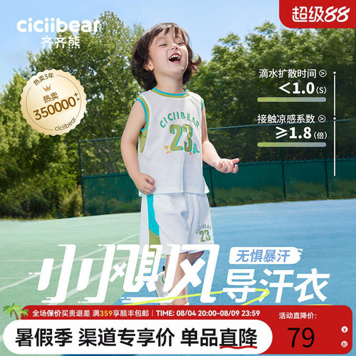 ciciibear齐齐熊夏季背心套装
