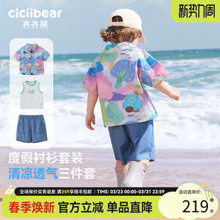 [天丝棉三件套]齐齐熊宝宝度假衬衫套装男童夏季儿童短袖牛仔短裤