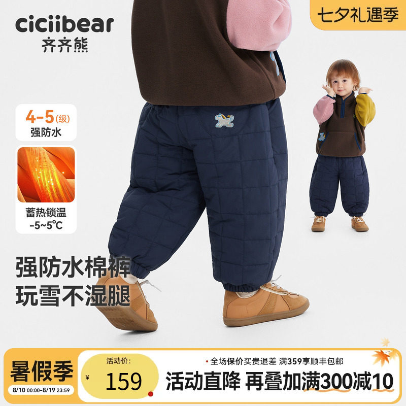 齐齐熊长裤宝宝裤子冬季防水
