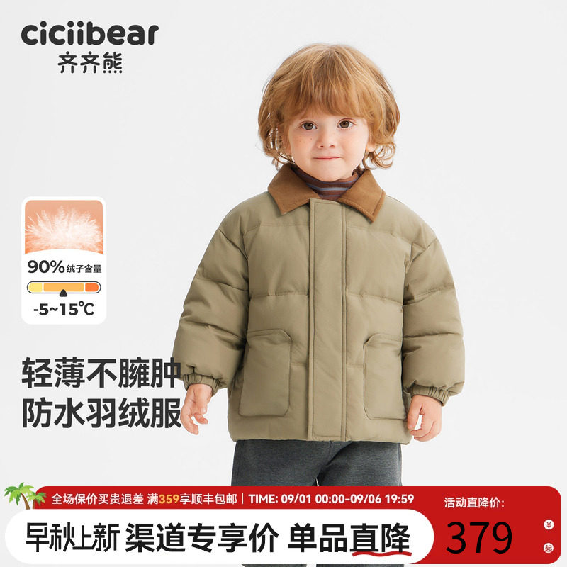 齐齐熊尼龙绉面料羽绒服