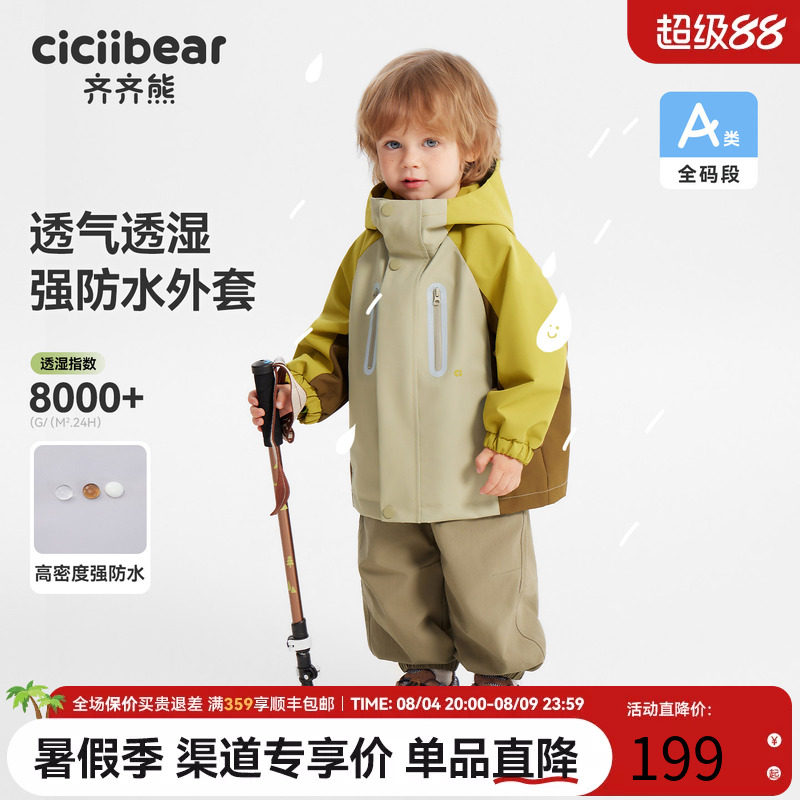 齐齐熊宝宝春款吸湿透气外套