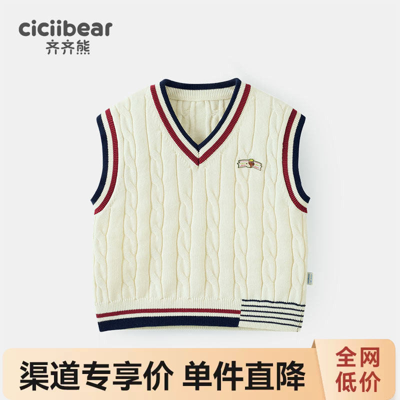 齐齐熊宝宝抗静电抗起球毛织马甲