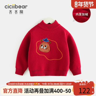 [一体绒]齐齐熊宝宝红色新年毛衣秋冬男童半高领针织衫过年衣服春