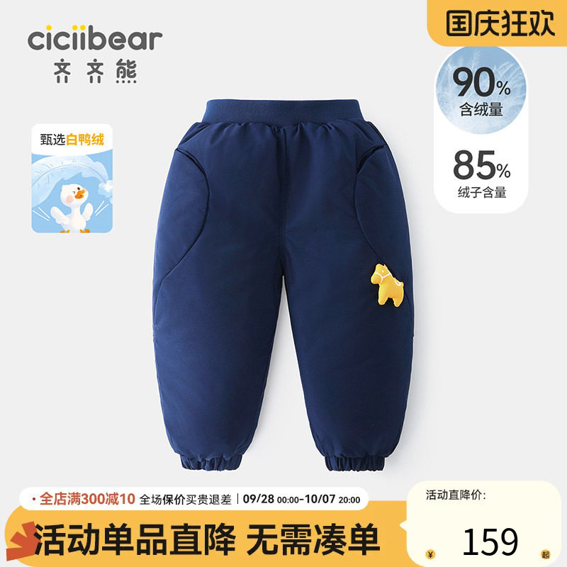 齐齐熊宝宝冬季保暖羽绒裤