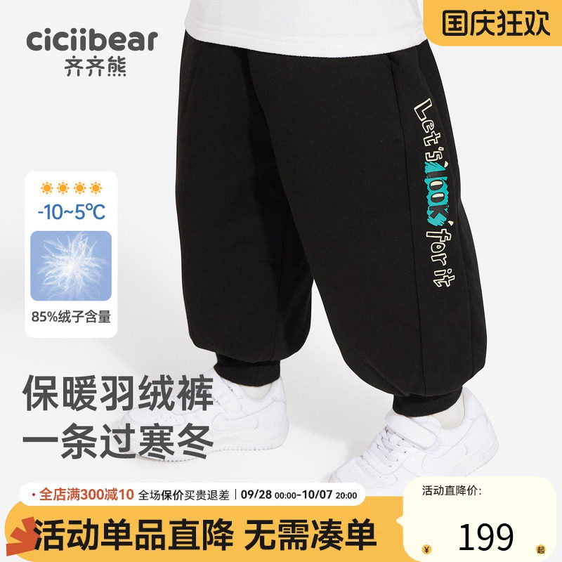 齐齐熊羽绒裤宝宝冬款保暖亲肤