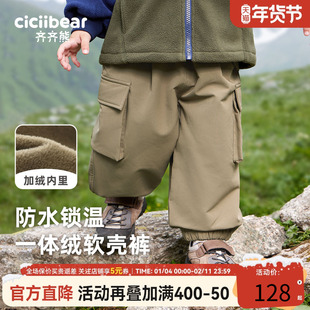 [一体绒防水抗静电软壳裤]齐齐熊宝宝工装裤加绒加厚冬款男童裤子
