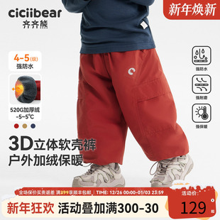 新年红色儿童软壳裤 子加绒男童冲锋裤 齐齐熊宝宝裤 冬 520G防水裤