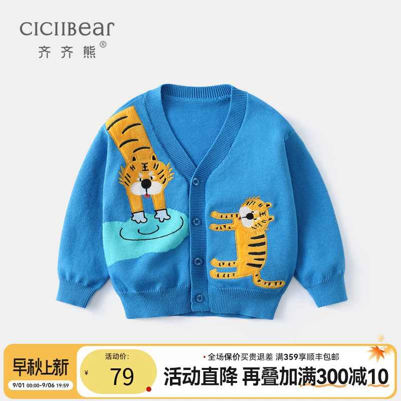 齐齐熊宝宝开衫毛衣春秋薄款女童男童针织外套春季儿童针织衫上衣