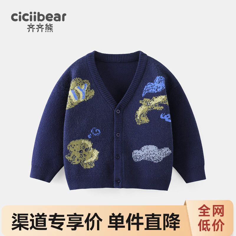 齐齐熊宝宝抗起球兔绒包芯纱开衫