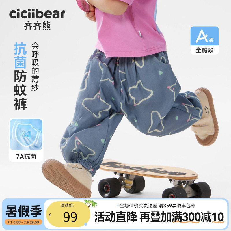 齐齐熊宝宝夏季满印防蚊裤