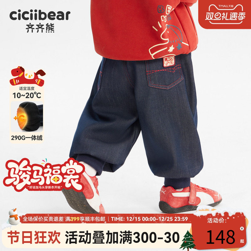齐齐熊宝宝牛仔裤冬款加绒加厚