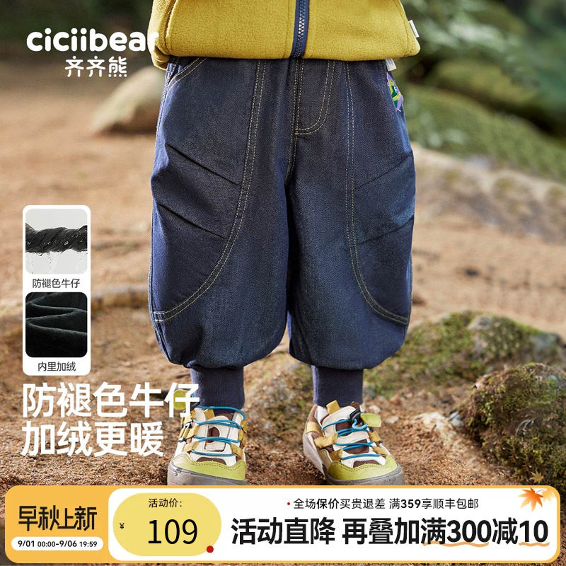 齐齐熊休闲牛仔裤冬季加厚加绒裤