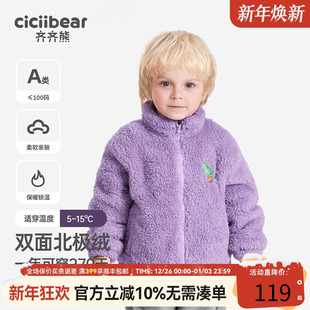 齐齐熊宝宝摇粒绒外套秋冬男童保暖外出儿童上衣 320G双面北极绒