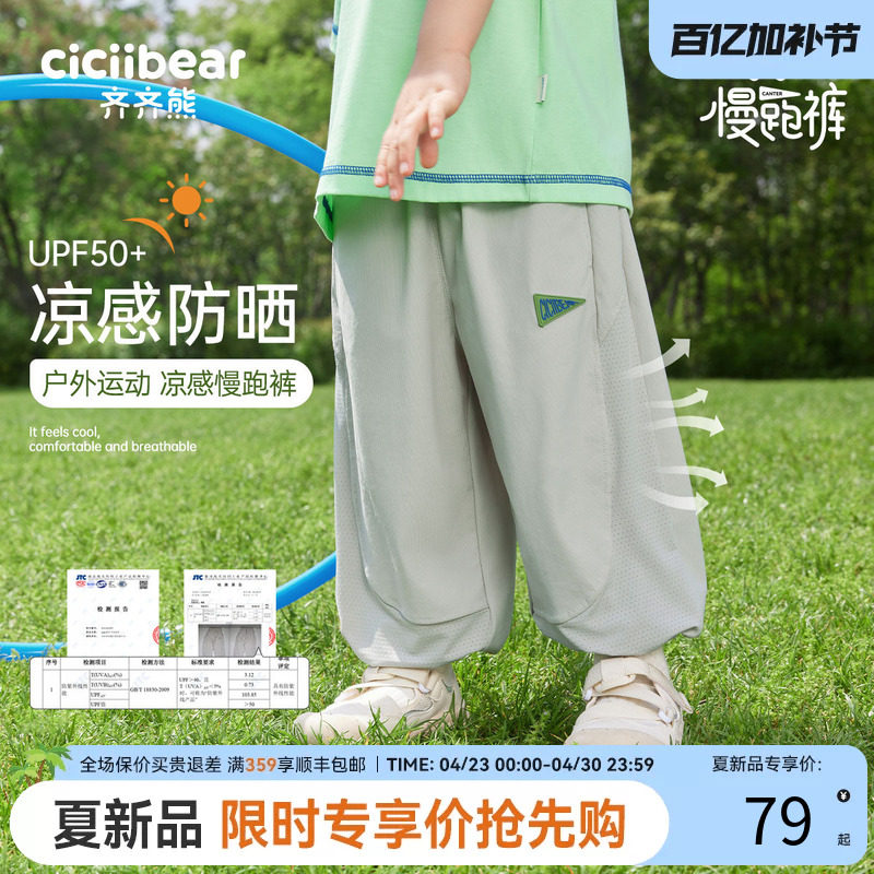 齐齐熊男童裤子宝宝防蚊裤儿童灰色运动裤宽松夏季薄款运动长裤女