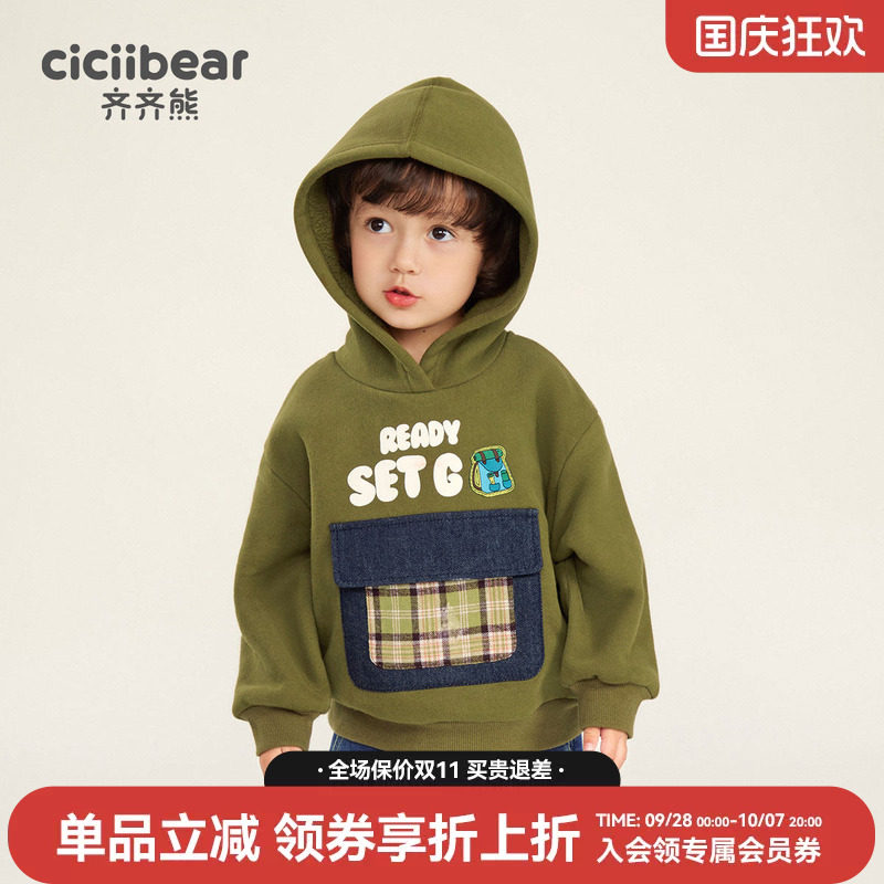 齐齐熊宝宝秋冬季卫衣