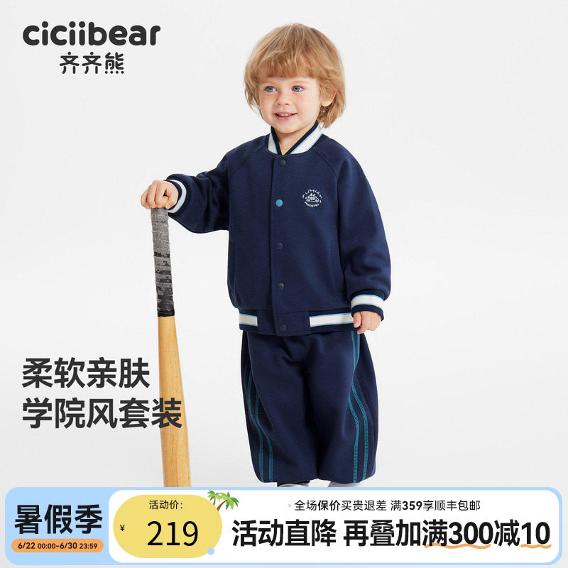 齐齐熊宝宝学院风套装春款