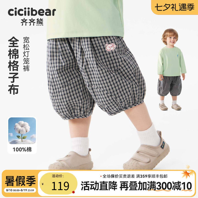 [纯棉透气]齐齐熊宝宝裤子夏装