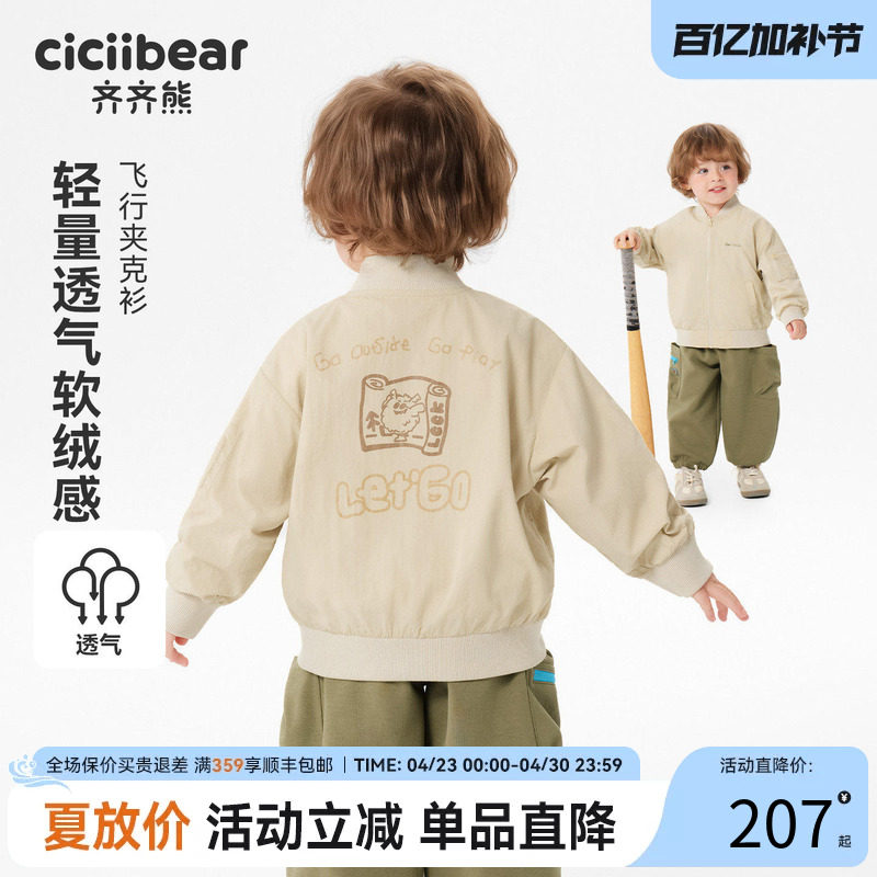齐齐熊宝宝飞行员夹克男童棒球服外套春款2026新款儿童户外休闲装