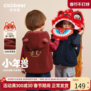 [450G羊羔绒]齐齐熊宝宝马甲秋冬款男女童外套加绒加厚红色新年服