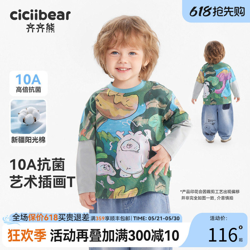 [10A抗菌]齐齐熊宝宝t恤长袖男童假两件2026新款儿童上衣体恤春装