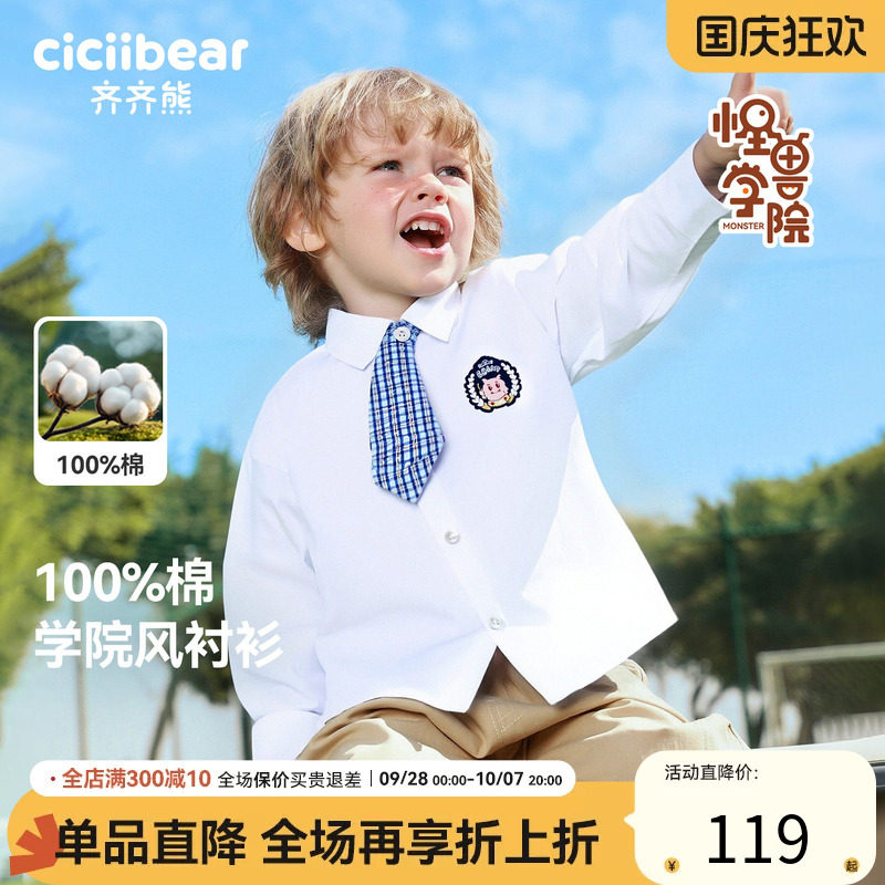 齐齐熊宝宝学院风衬衫春款纯棉