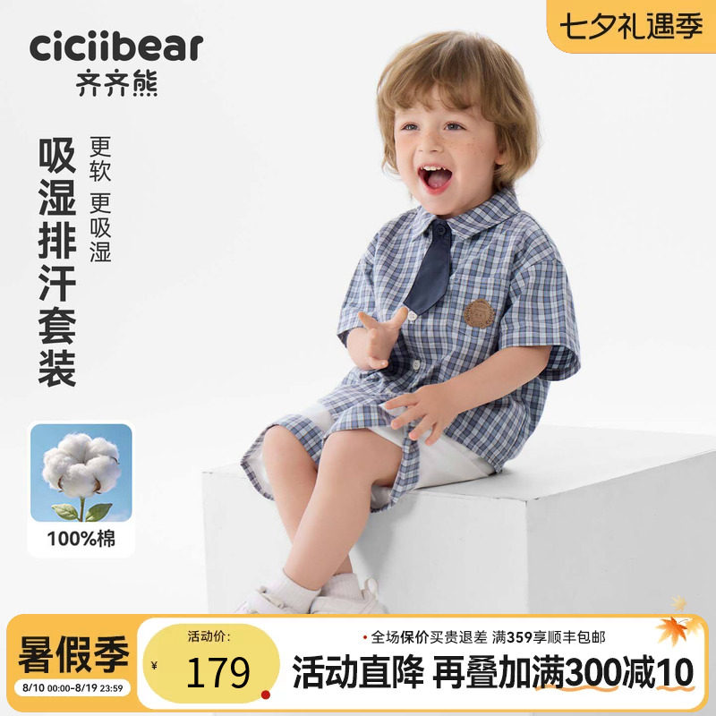 [学院风排汗]齐齐熊宝宝白衬衫