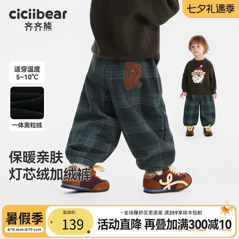 齐齐熊冬季宝宝冬裤奥利绒灯芯裤