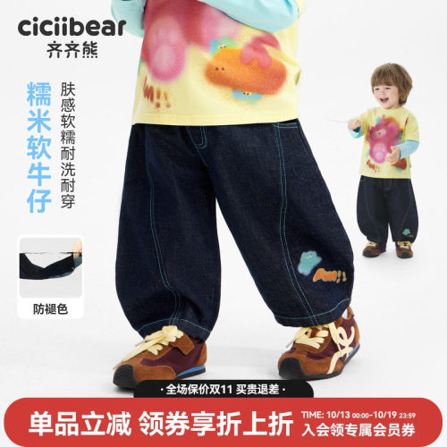 齐齐熊宝宝裤子春秋款男童牛仔裤