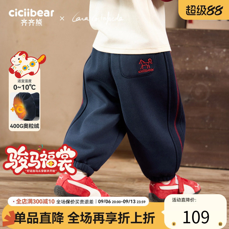 [400G抗菌]齐齐熊男童裤子新年款