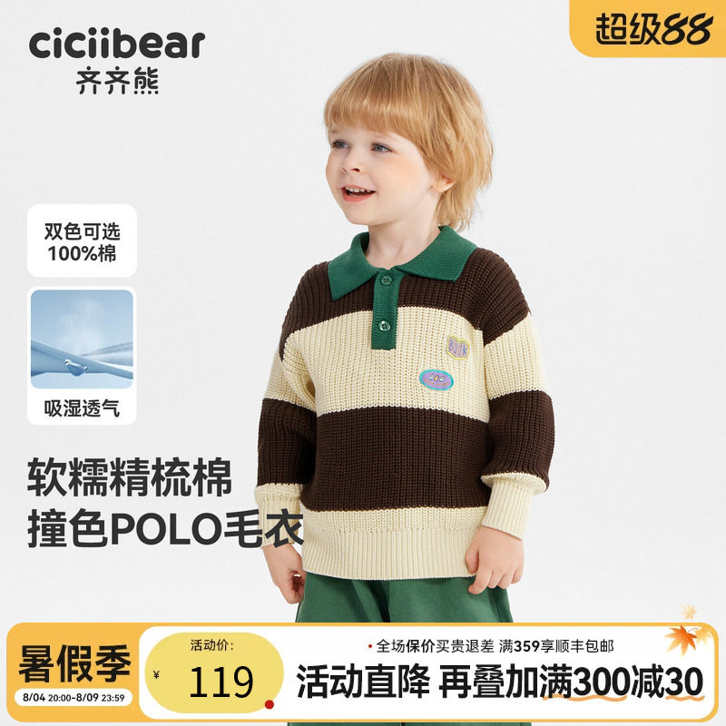 [100%棉抗静电起球]齐齐熊男童polo衫春秋款宝宝毛衣套衫翻领儿童