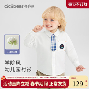 [萌芽学者]齐齐熊宝宝学院风衬衫男童白衬衫2025新款儿童领带洋气