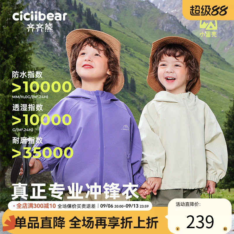 齐齐熊外套宝宝秋季连帽拉链