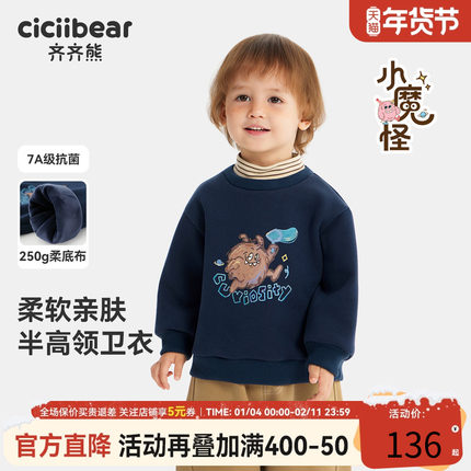 [7A抗菌]齐齐熊宝宝半高领加绒卫衣男童假两件上衣冬款儿童保暖衣