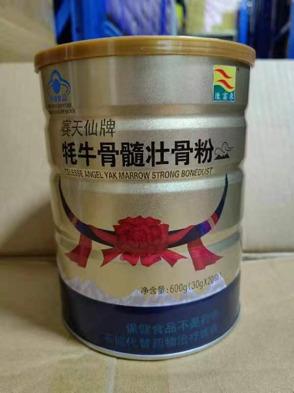 康富来牦牛壮骨粉正品中老年人高钙营养蛋白粉骨胶原骨粉保健品