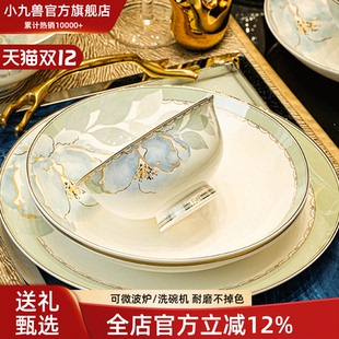 家用景德镇陶瓷餐具高颜值中式 轻奢高级感乔迁新居礼物 碗盘碟套装