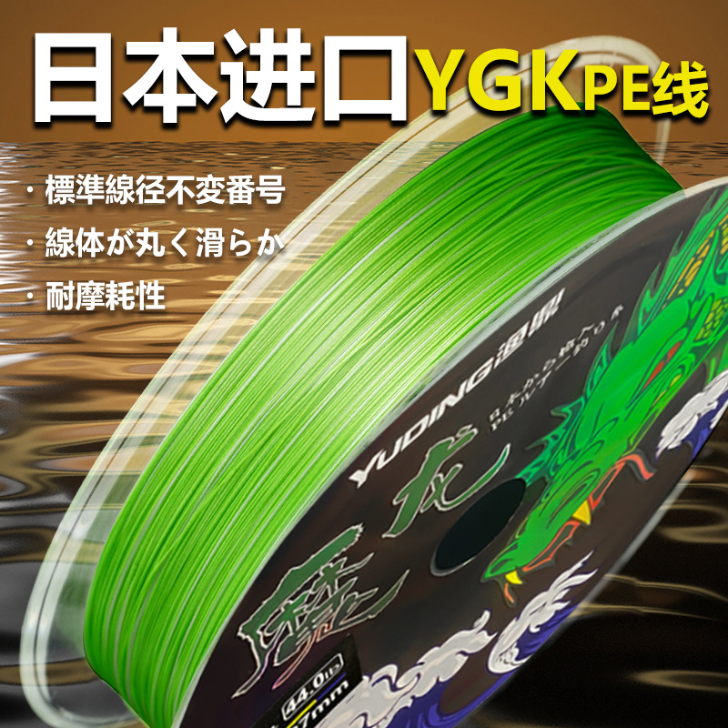 渔鼎路亚主线YGKPE日本原丝过胶防水大力马主线8编pe线钓鱼线
