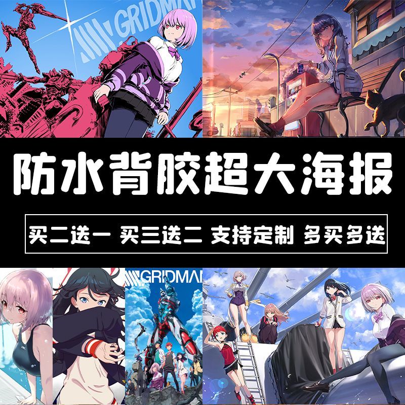 古利特海报宝多六花新条装饰