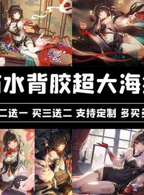 海报崩坏星穹铁道动漫自粘墙贴