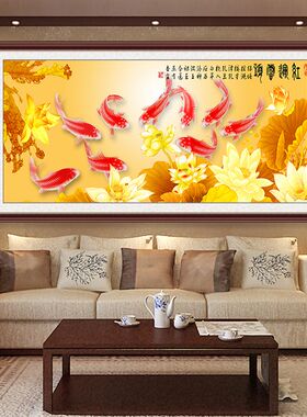 荷花九鱼图新中式客厅装饰画沙发背景墙自粘贴纸中式聚财横版贴画