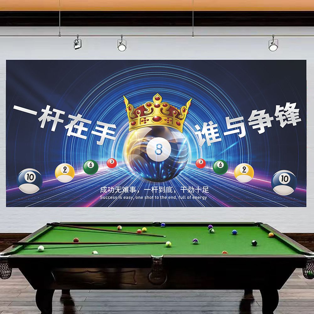 网红台球厅墙面装饰画桌