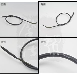 YG150 小迷你摩托车原厂离合线拉索 22D 22E国四二代电喷大