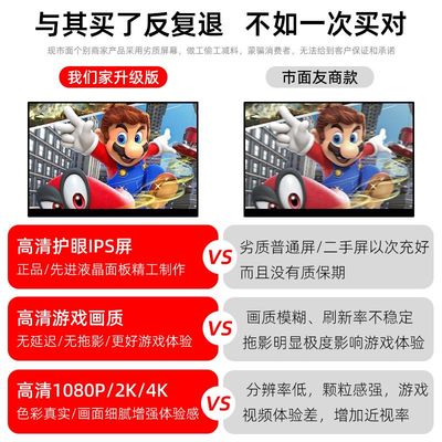 144HZ便携显示器13.3寸14寸15.6寸笔记本电脑副屏ps4switch外接屏