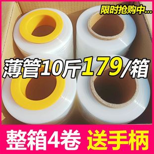 膜大卷工业保鲜打包膜自粘 缠绕膜打包膜50cm宽塑料薄膜保护膜包装