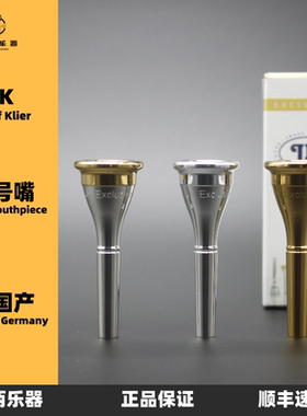 德国JK圆号号嘴KM系列金圈镀银镀金1DK2DM进口专业省力职业