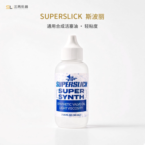 美国斯波丽铜管乐器通用活塞油