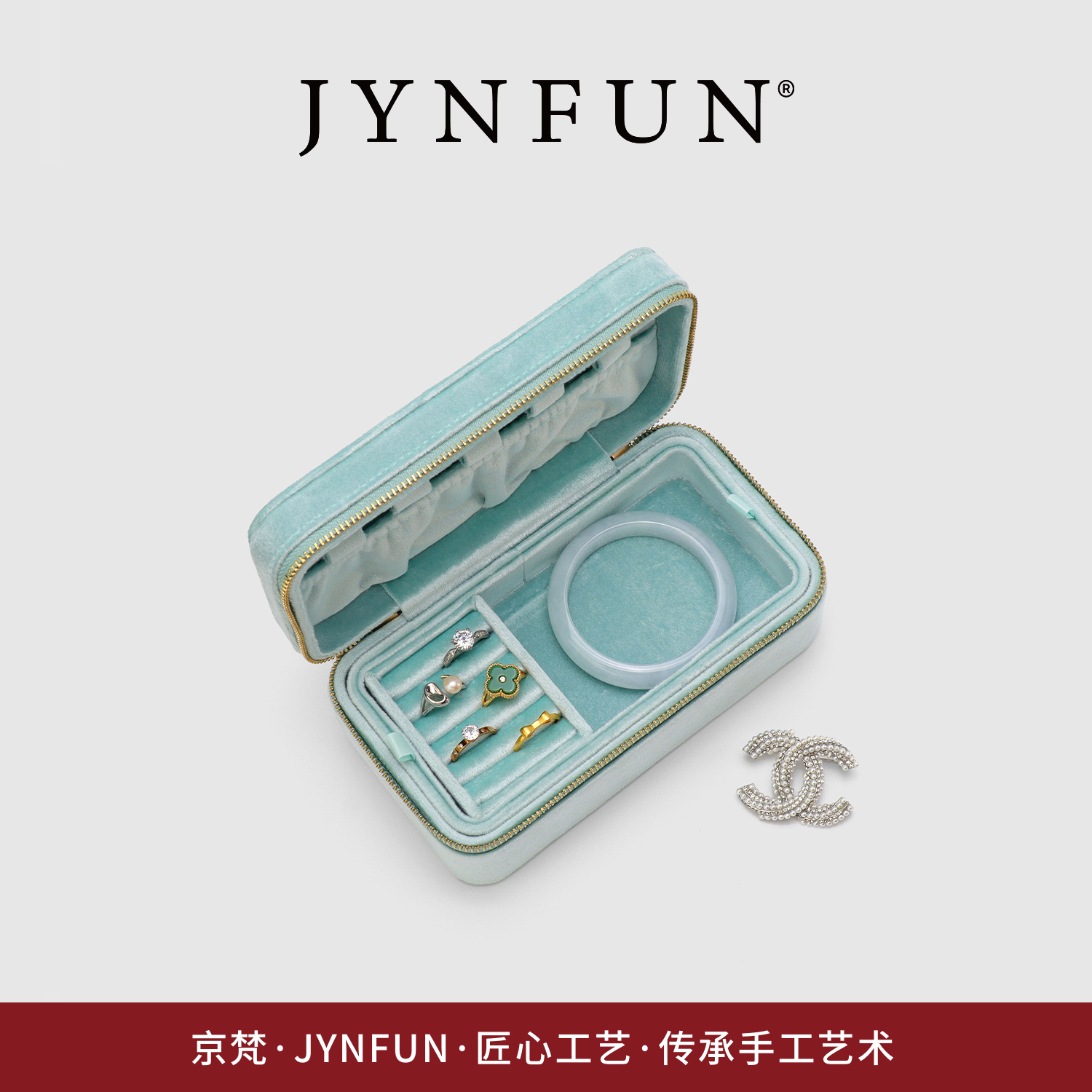 京梵JYNFUN高档首饰收纳盒