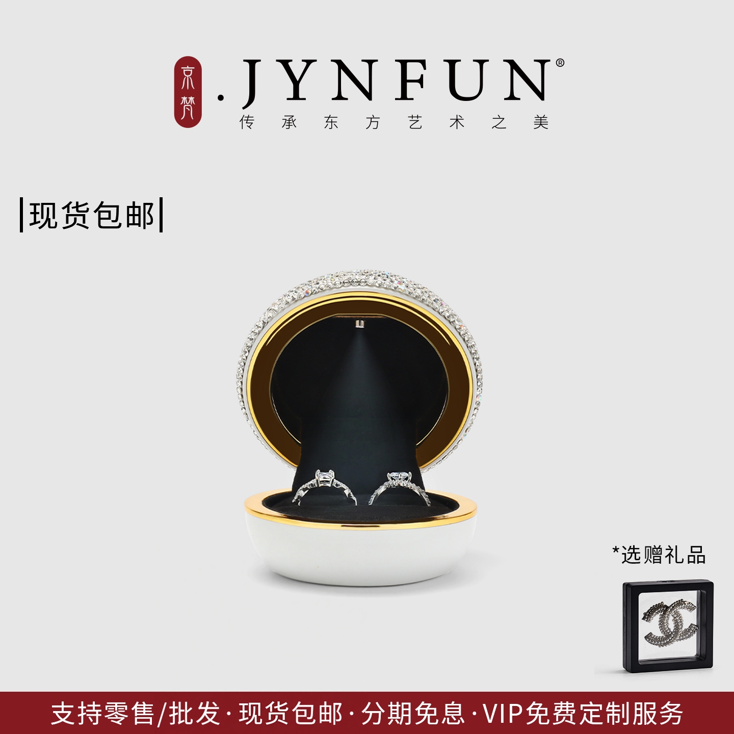 京梵新款LED发光戒指盒手工钻石点缀高档便携婚礼仪式创意收纳盒