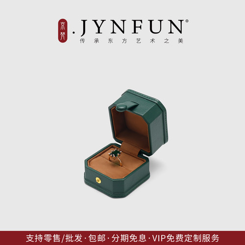 京梵真皮高档防氧化珠宝戒指盒