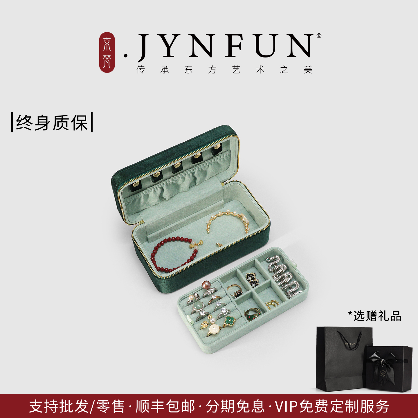 京梵.JYNFUN/双层首饰盒/高级感